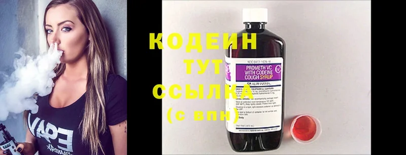 Codein Purple Drank  Долинск 