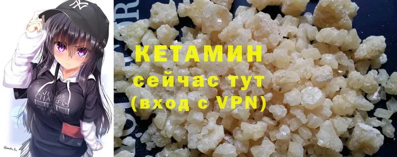 Кетамин VHQ  Долинск 